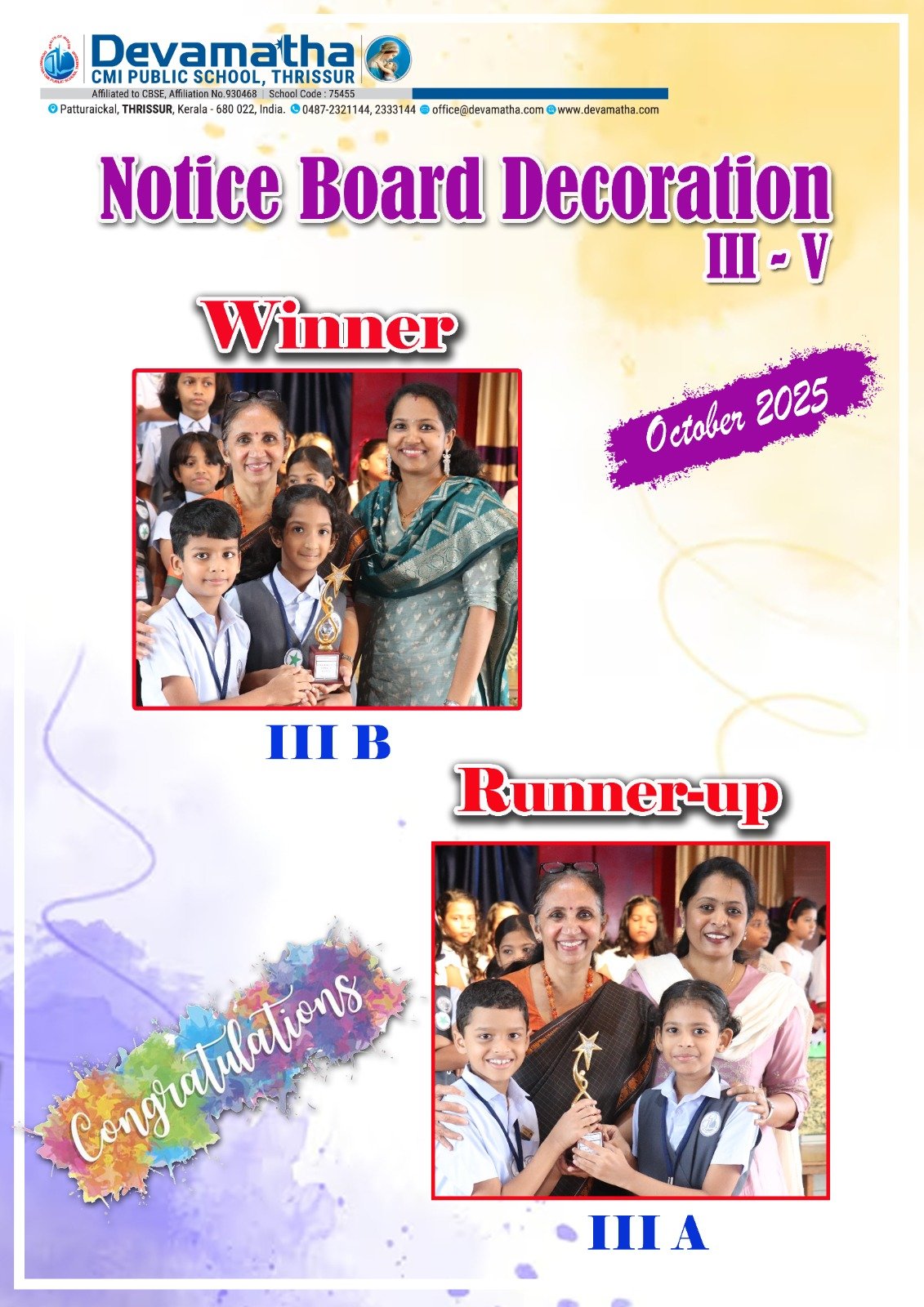 Devamatha Student