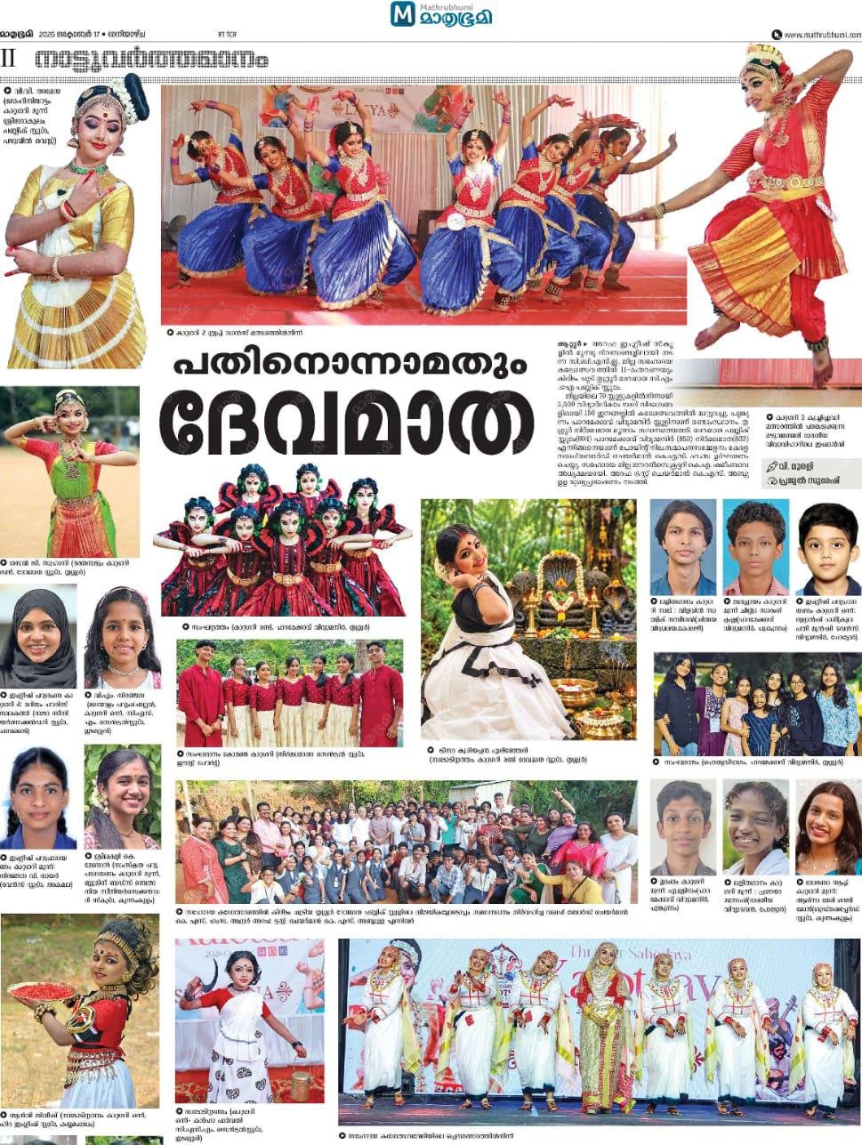 Thrissur Sahodaya Kalotsavam: Devamatha Claims 11th Championship Title!