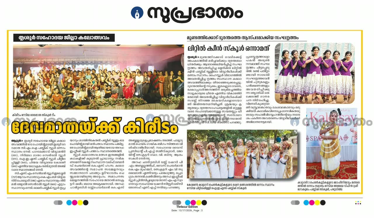 Thrissur Sahodaya Kalotsavam: Devamatha Claims 11th Championship Title!
