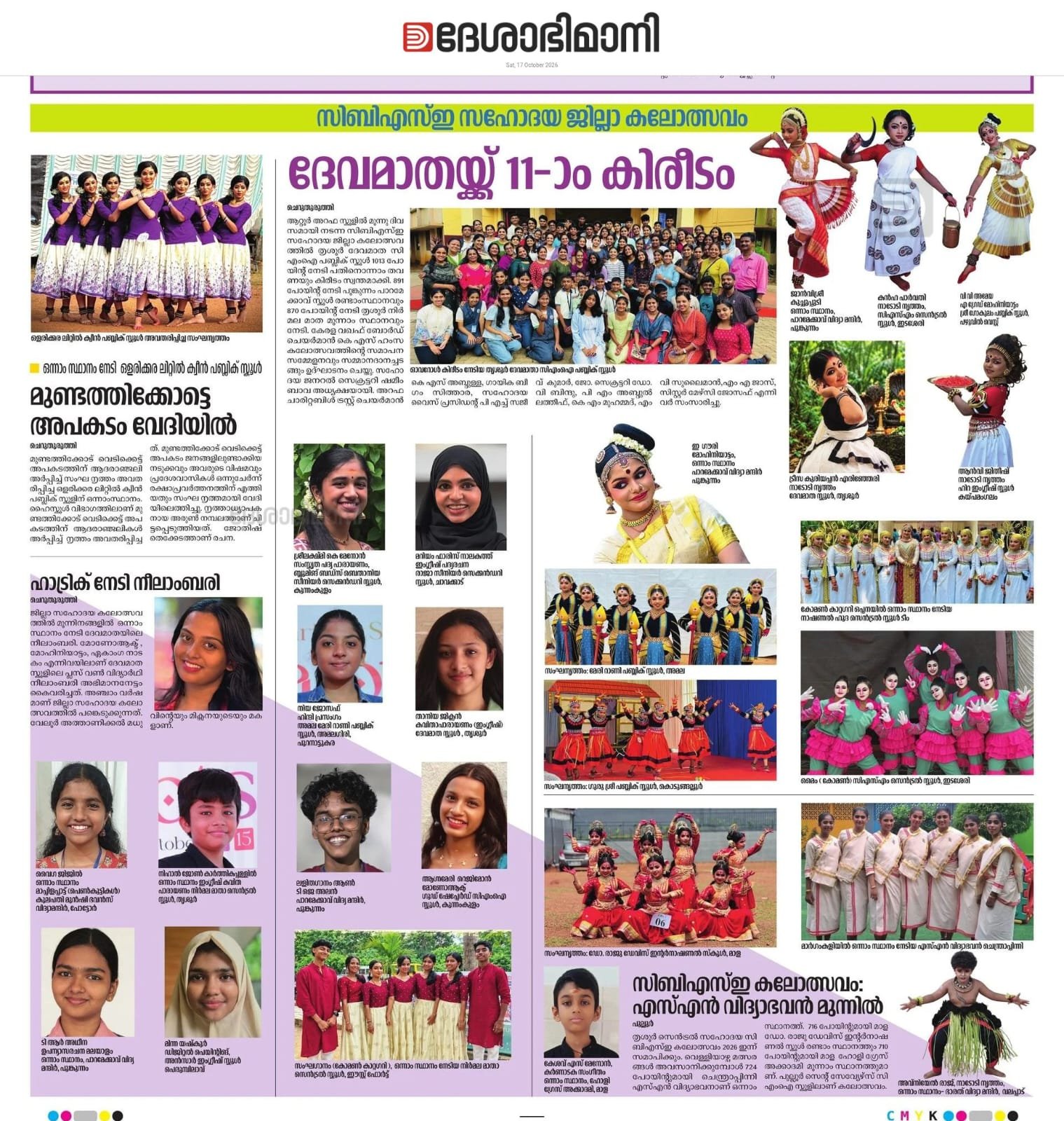Thrissur Sahodaya Kalotsavam: Devamatha Claims 11th Championship Title!